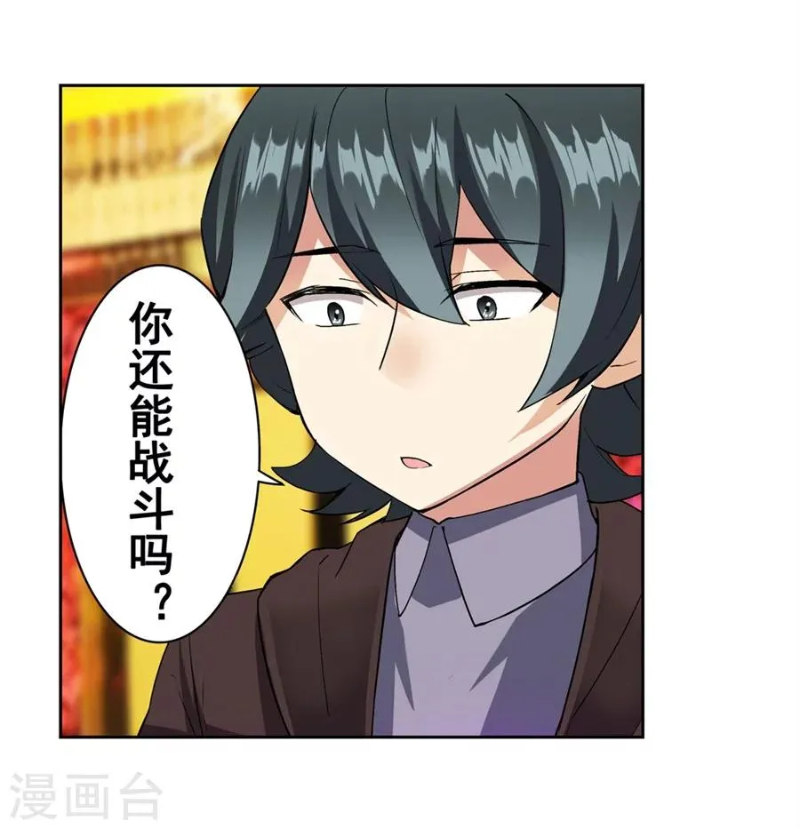 第16话 第27页