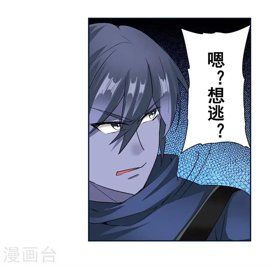 第16话 第32页