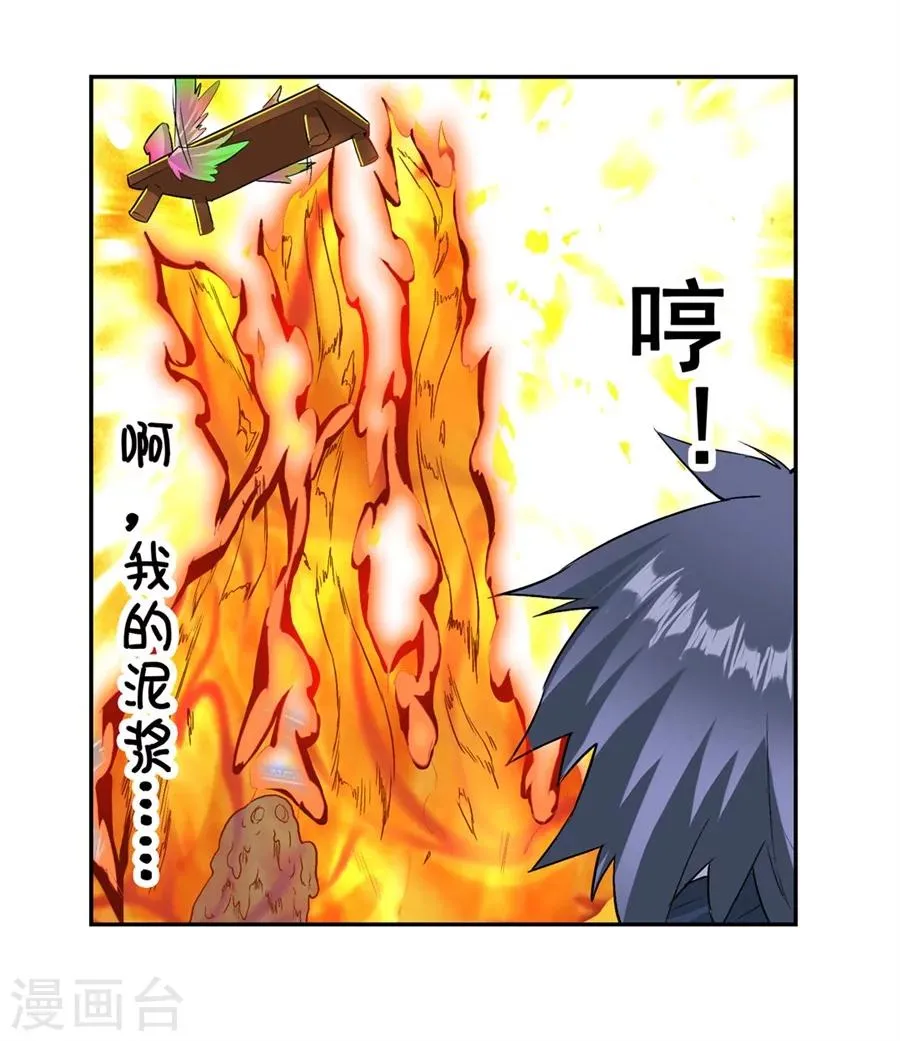 第16话 第45页