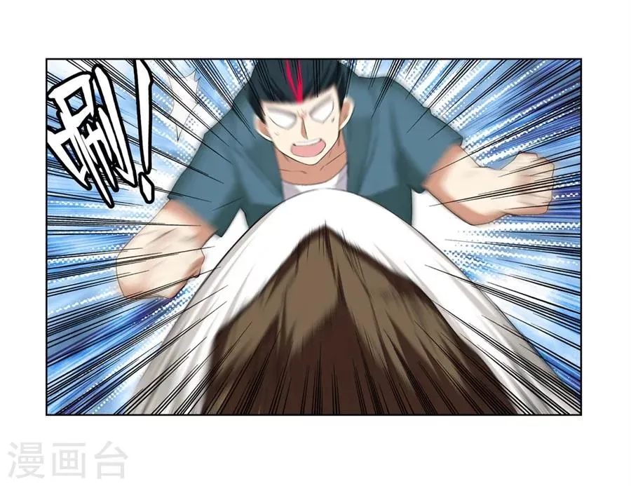 第17话 第3页