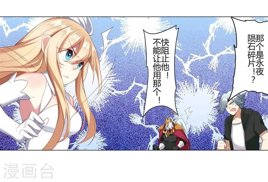 第19话 第11页