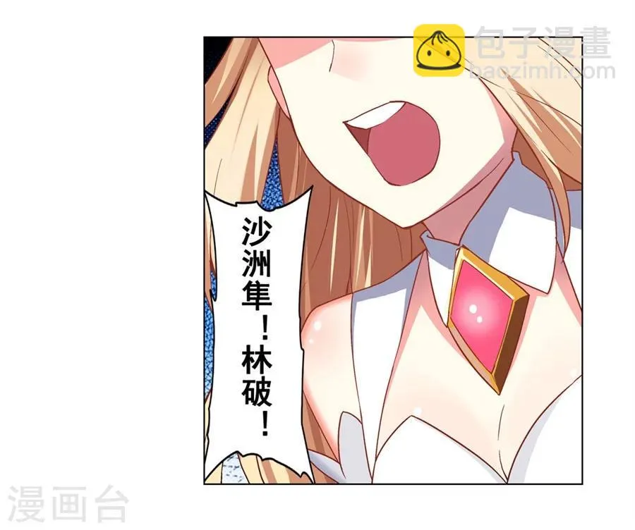 第20话 第2页