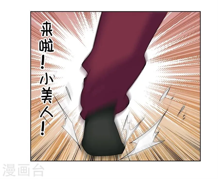 第20话 第5页