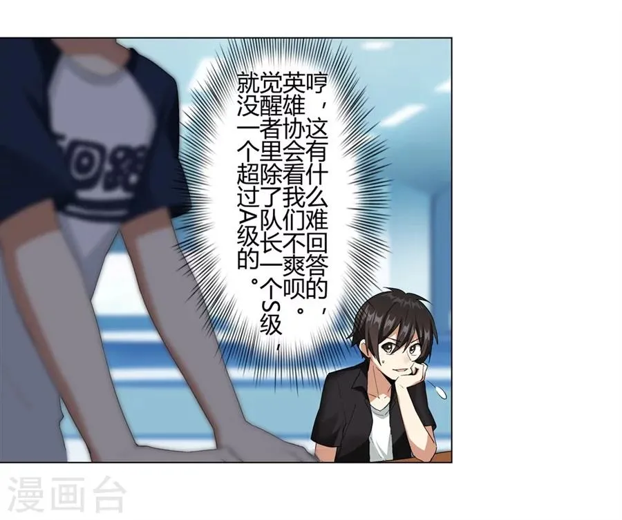 第22话 第21页