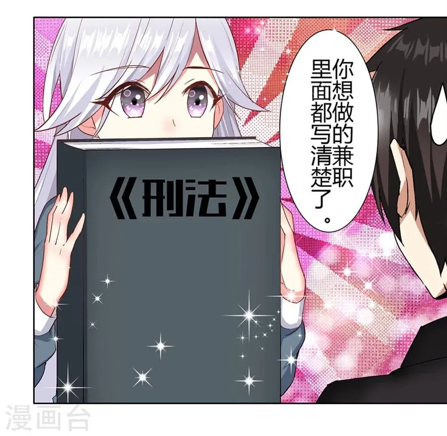 第22话 第38页