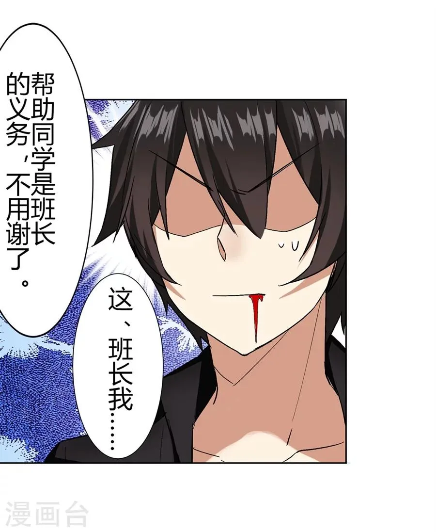 第22话 第39页