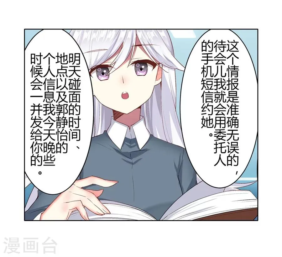 第22话 第61页