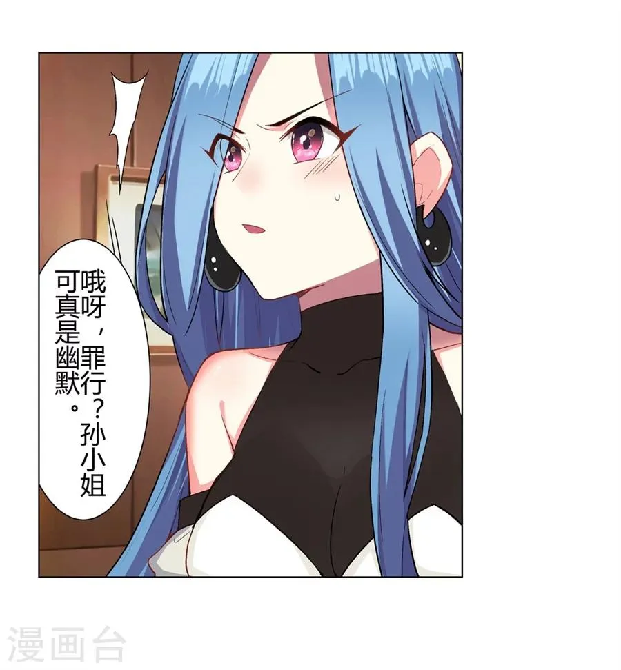 第23话 第4页