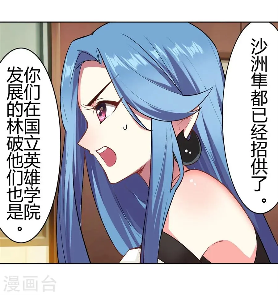 第23话 第6页