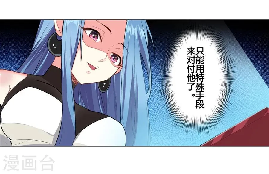 第23话 第13页