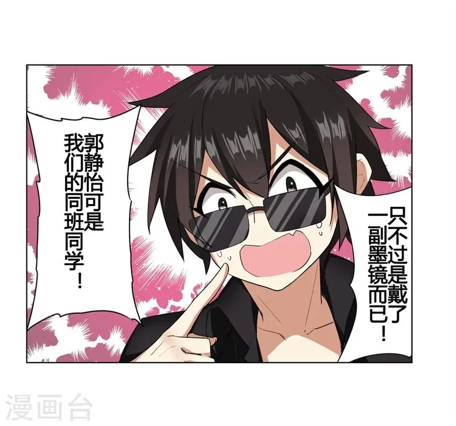 第23话 第25页