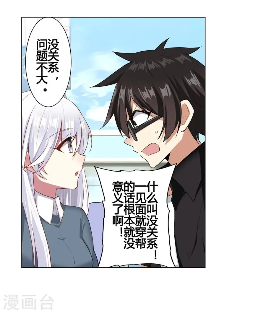 第23话 第26页