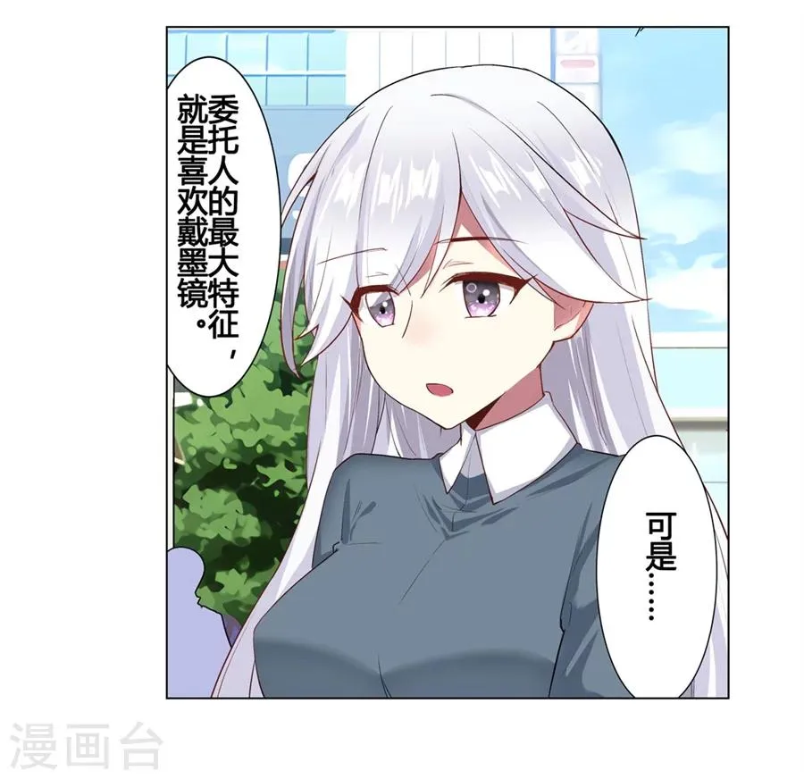 第23话 第27页