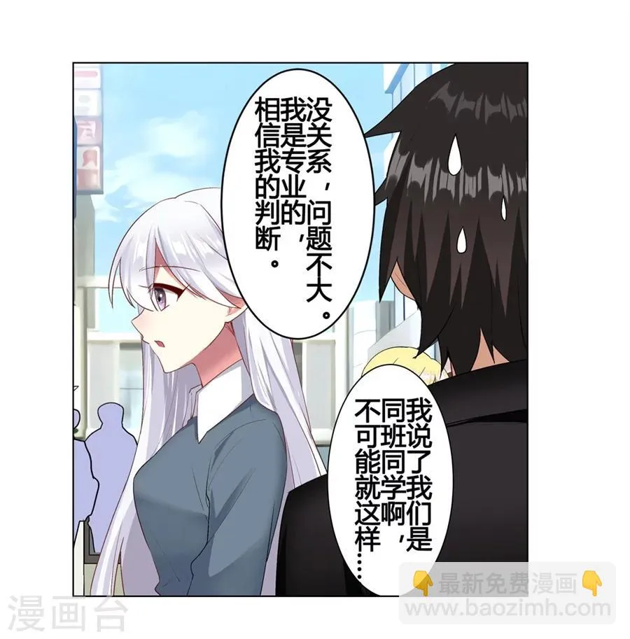 第23话 第28页