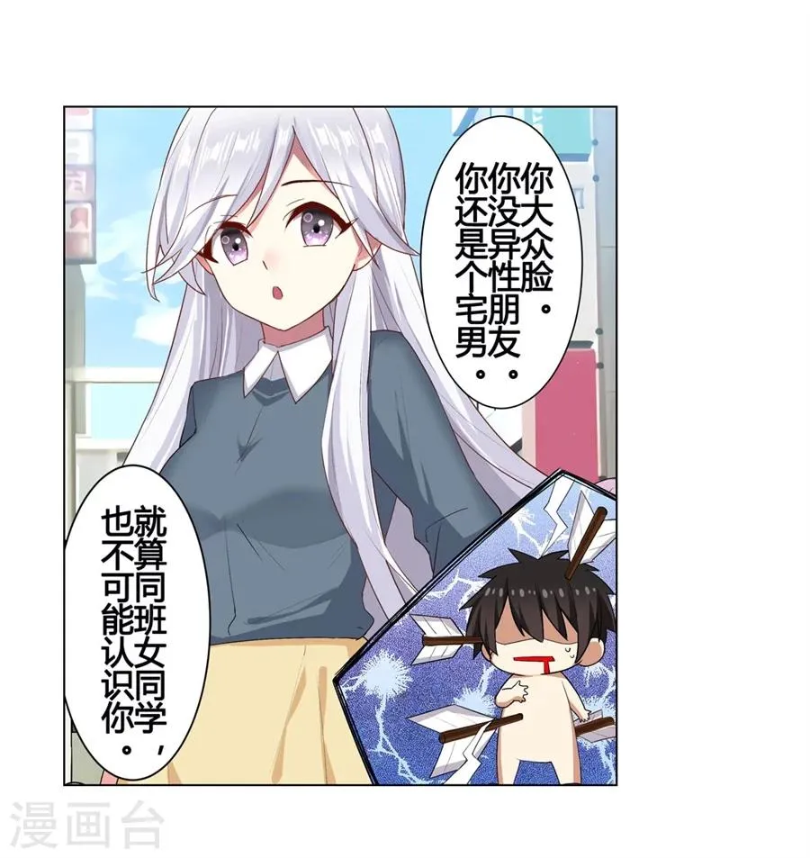 第23话 第29页