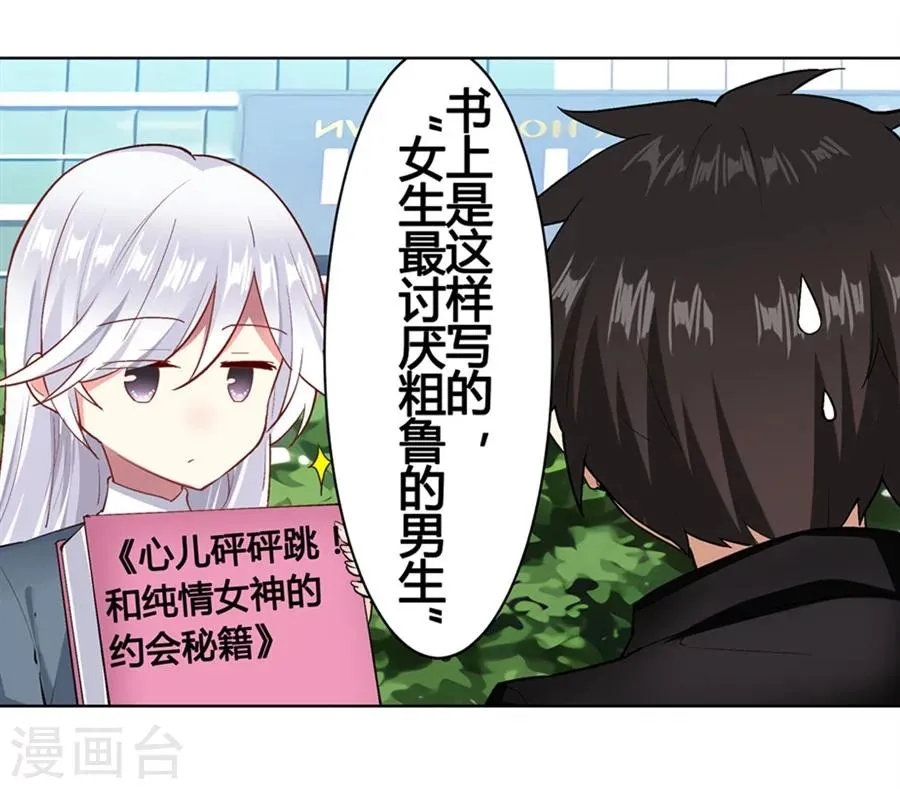 第23话 第34页