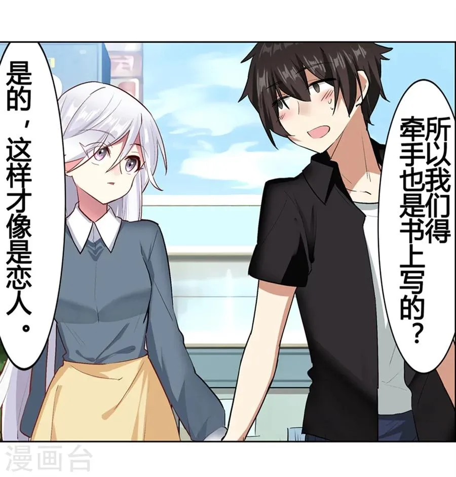 第23话 第36页
