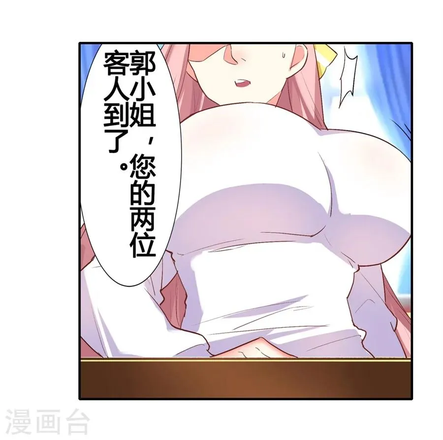 第23话 第43页
