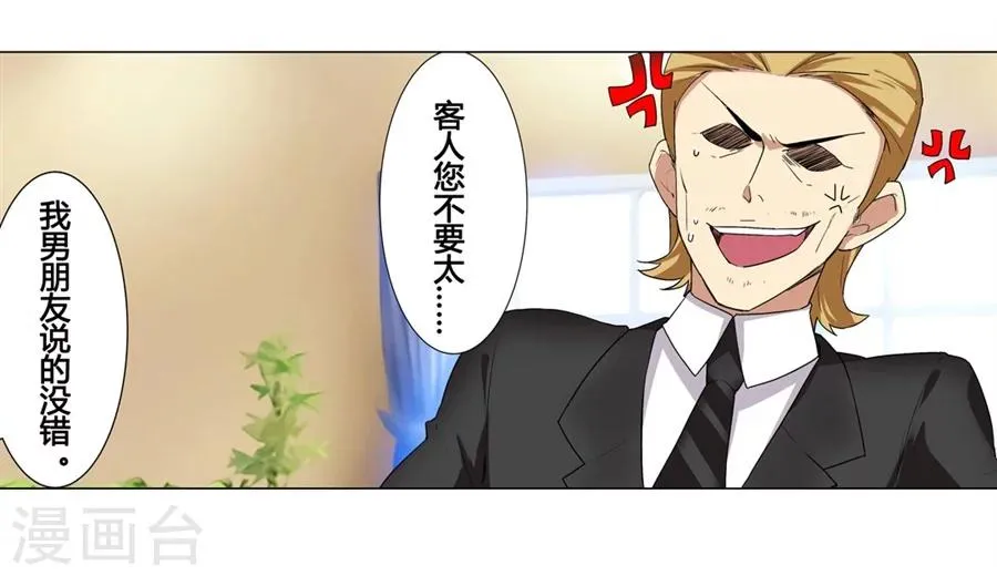 第23话 第65页