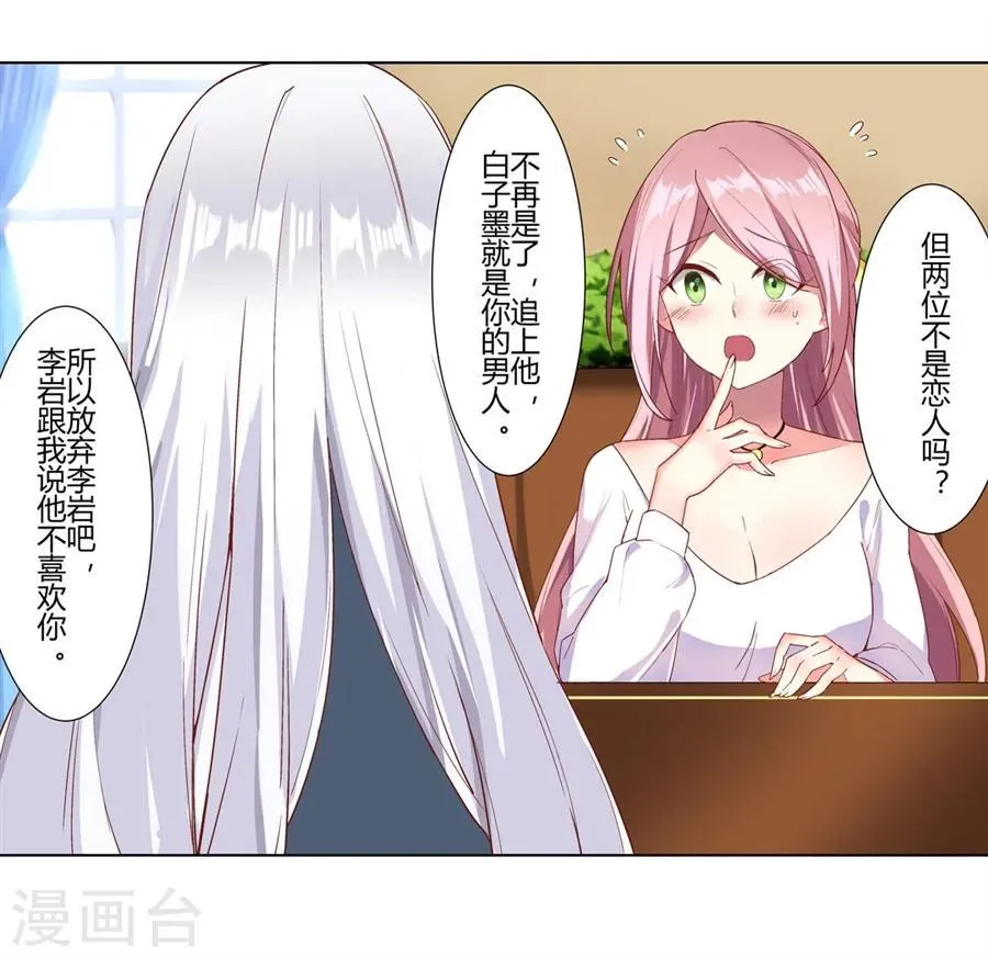第24话 第14页