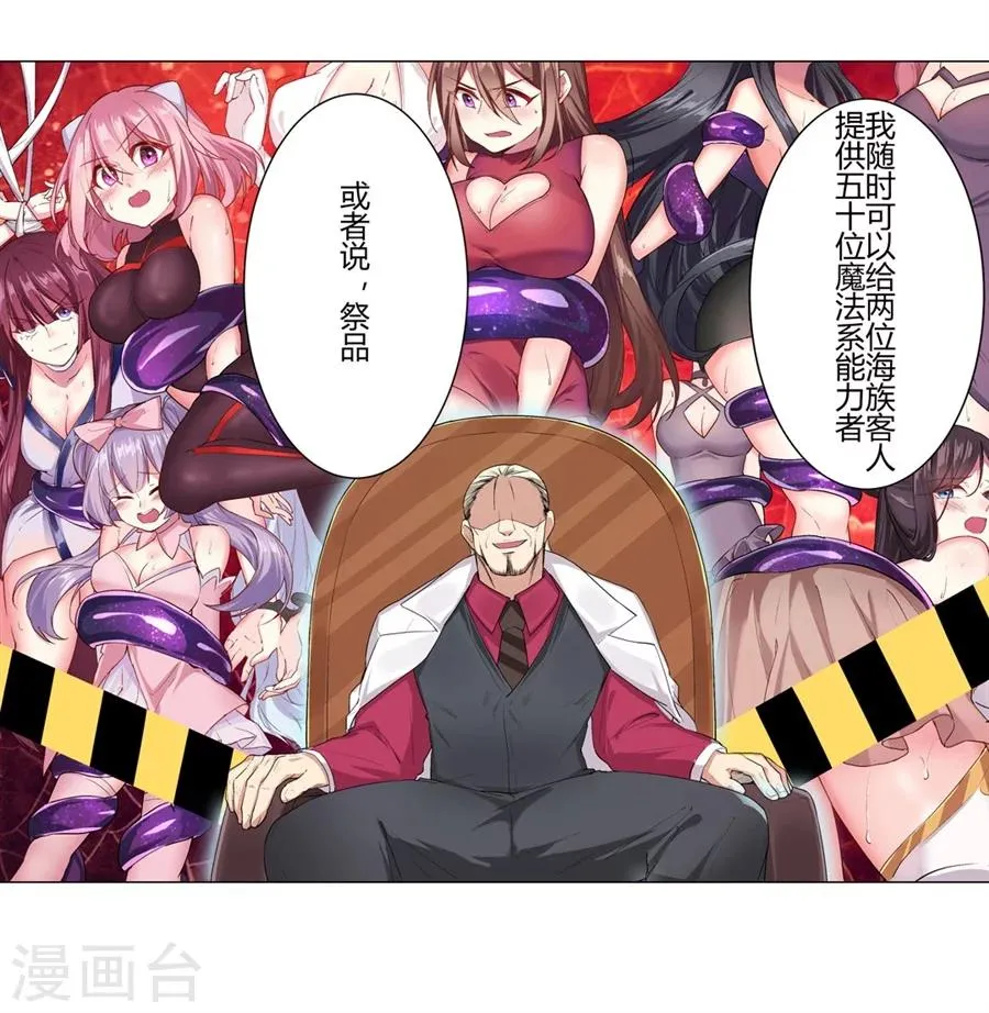 第24话 第37页