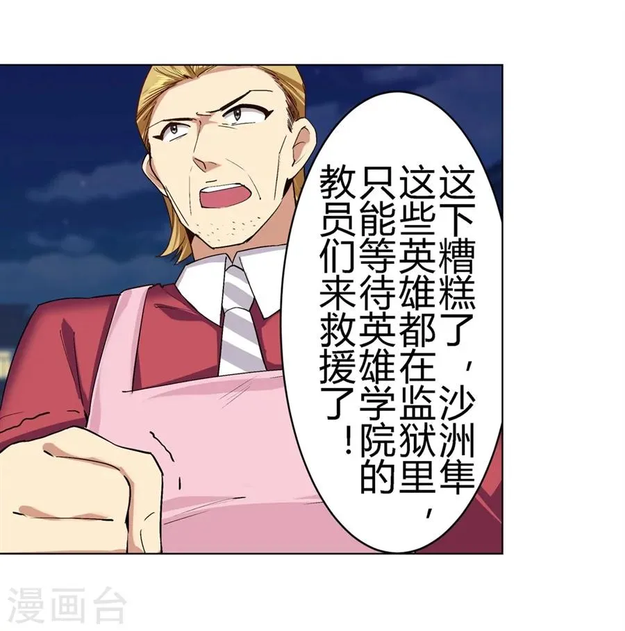 第26话 第7页