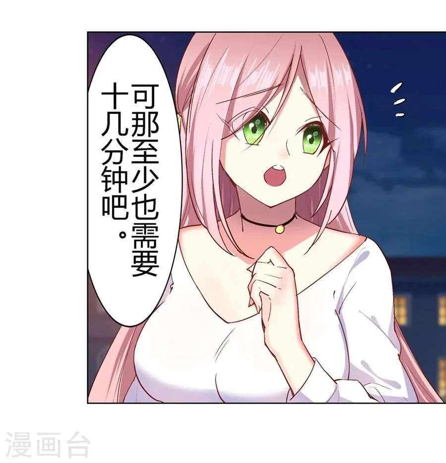 第26话 第8页