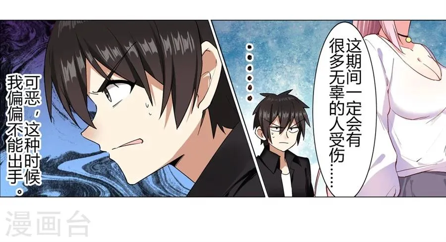 第26话 第9页