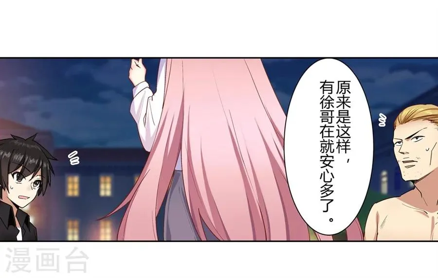 第26话 第19页