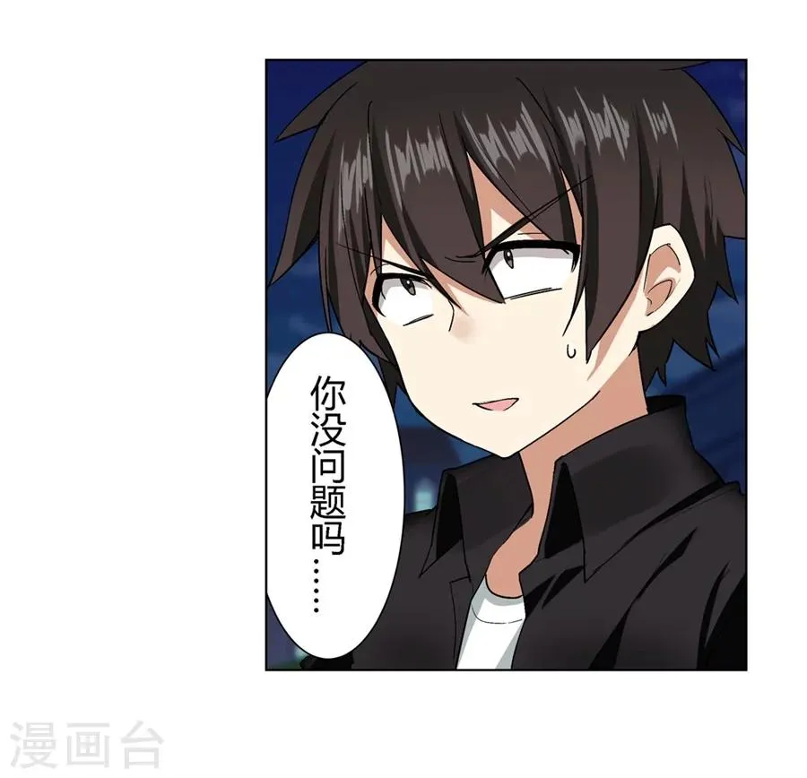 第26话 第21页