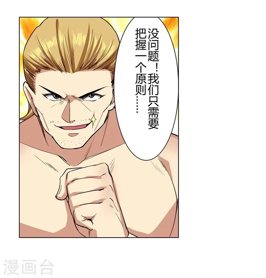 第26话 第24页