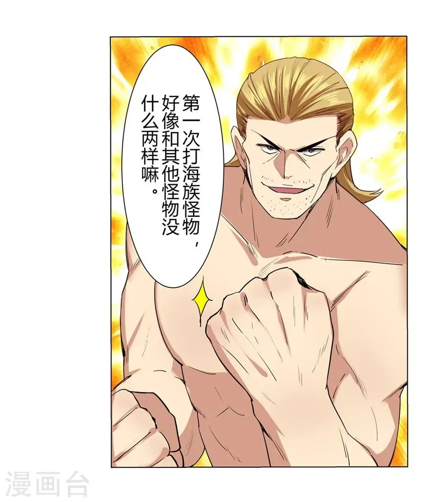 第26话 第33页