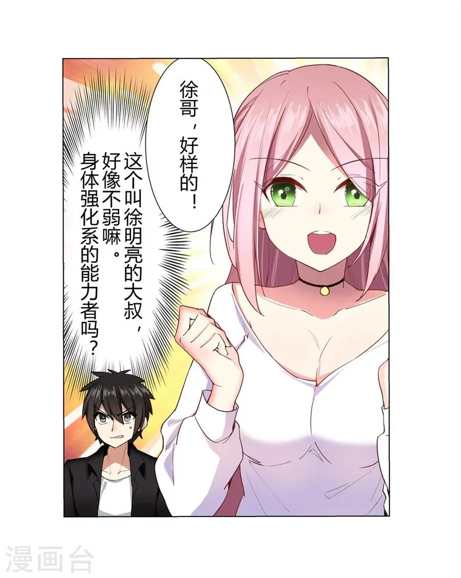 第26话 第34页