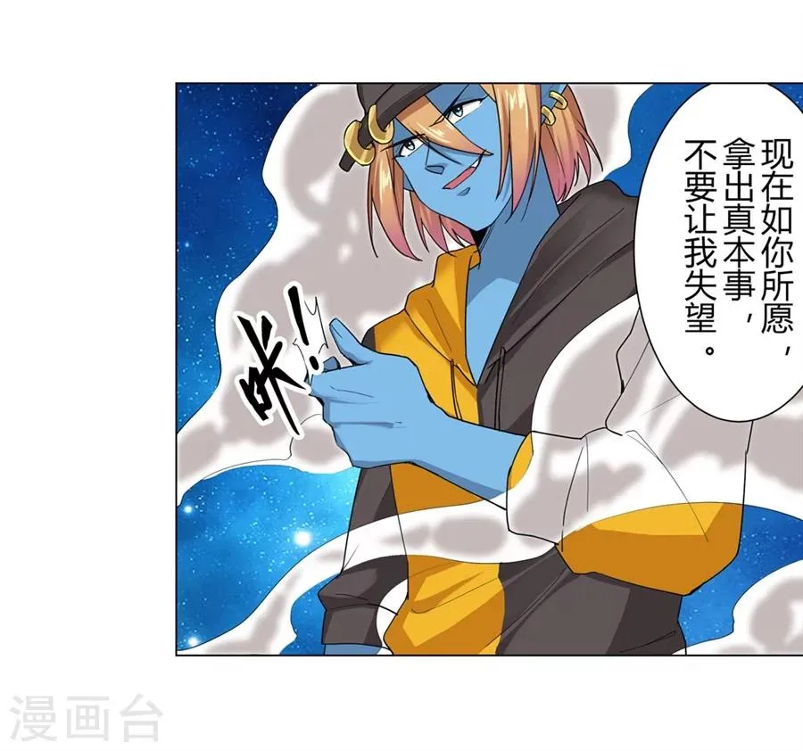第26话 第44页