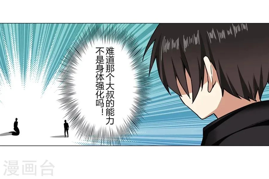 第26话 第48页