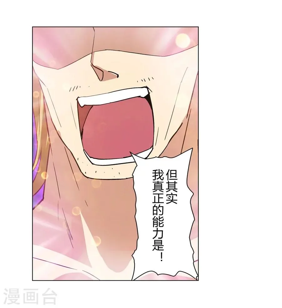 第26话 第50页
