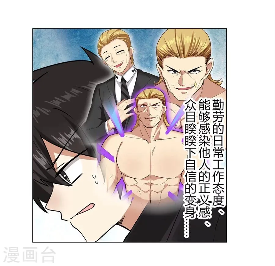 第26话 第55页