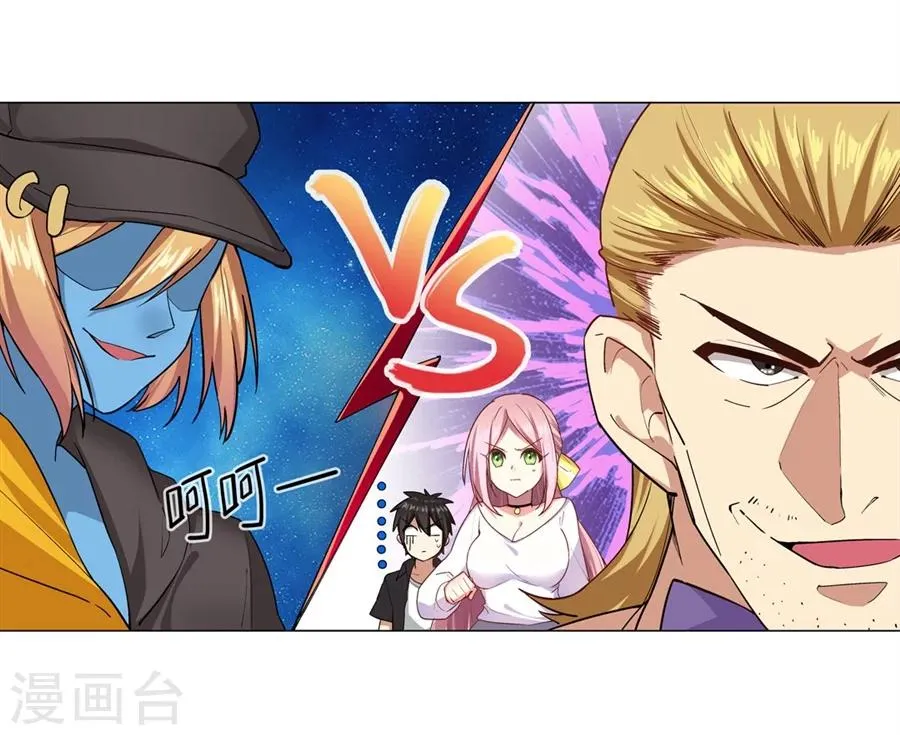 第27话 第2页