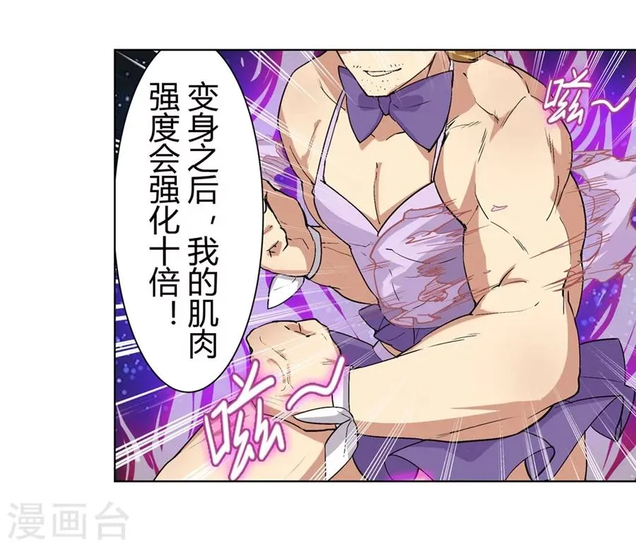 第27话 第3页