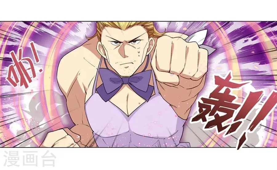 第27话 第7页
