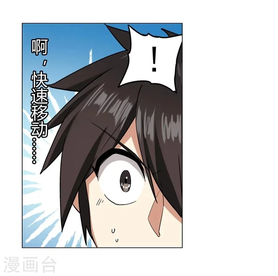 第27话 第20页