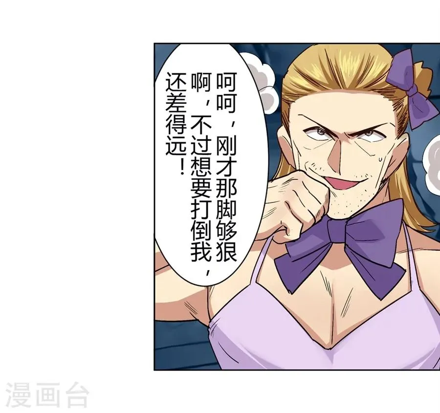 第27话 第25页