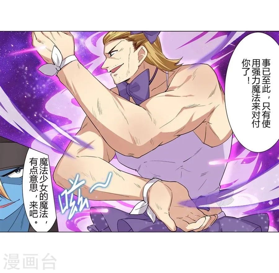 第27话 第26页