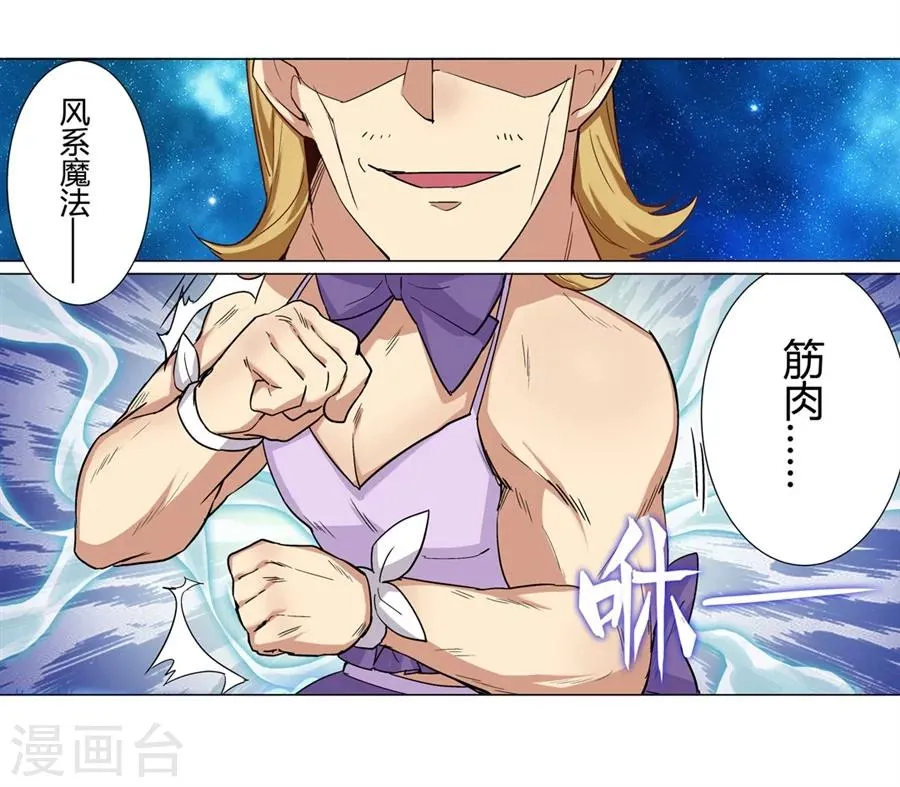 第27话 第27页