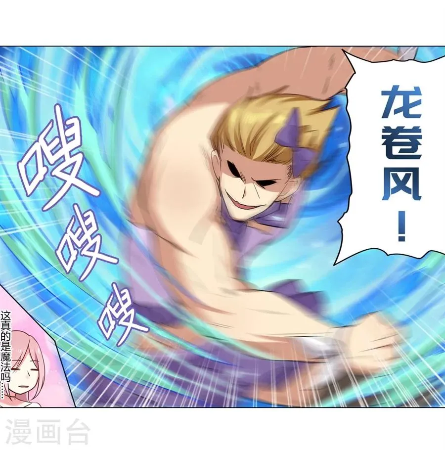 第27话 第28页