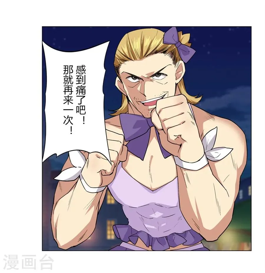 第27话 第32页