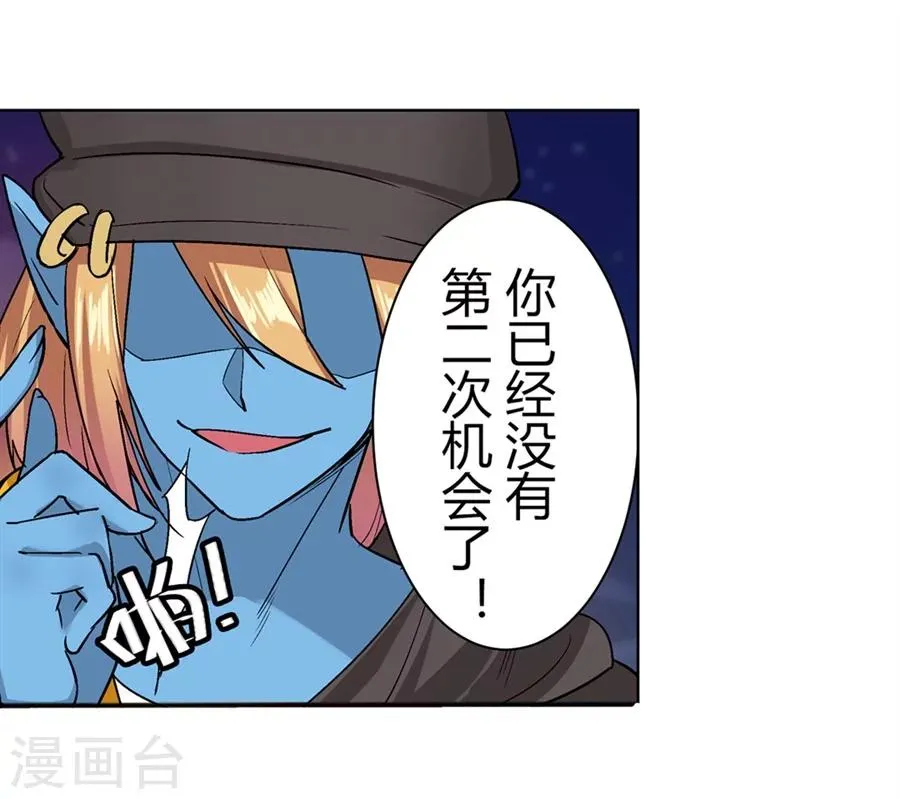 第27话 第33页