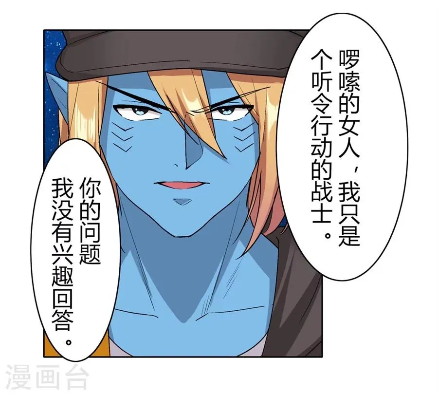 第27话 第41页