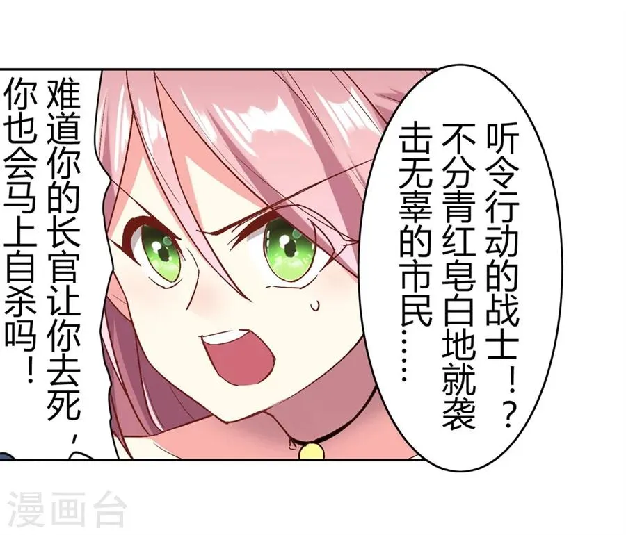 第27话 第42页