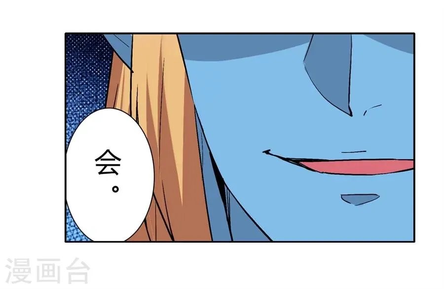 第27话 第43页